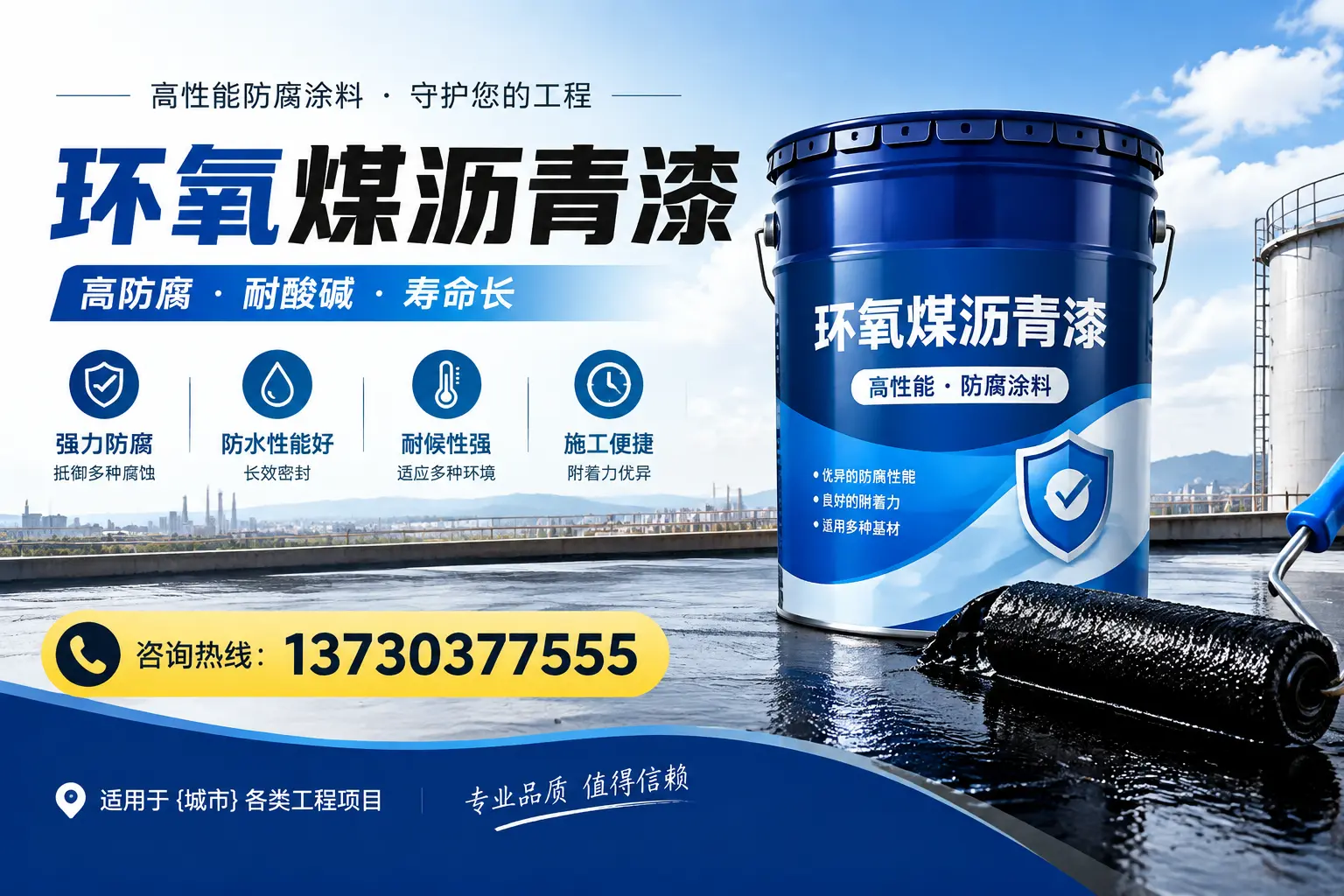 在伊川使用环氧煤沥青漆的常见误区解析