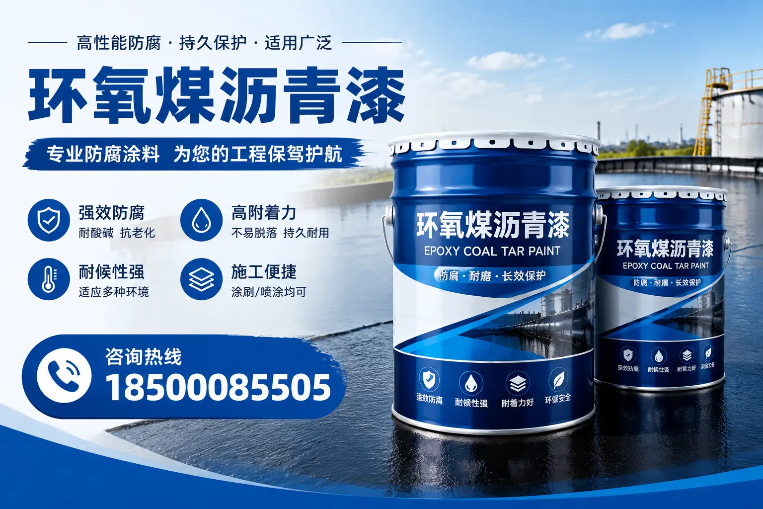 环氧煤沥青漆与其他漆类的比较，伊川用户的选择依据