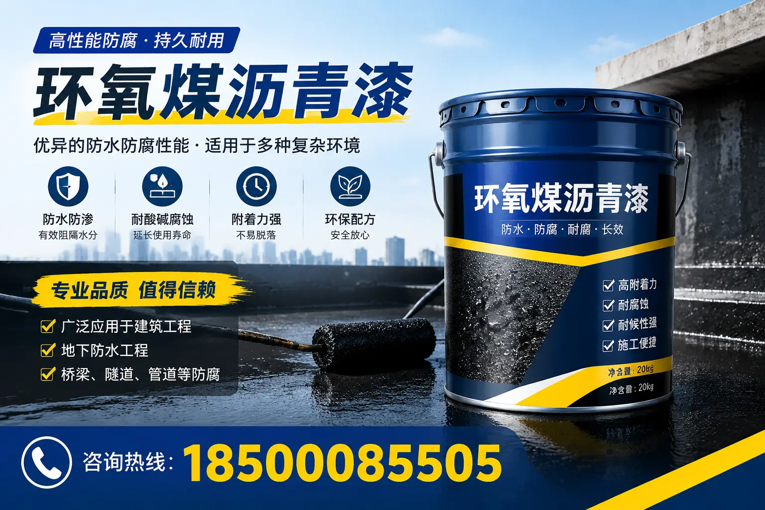 环氧煤沥青漆的储存与运输注意事项，伊川企业须知