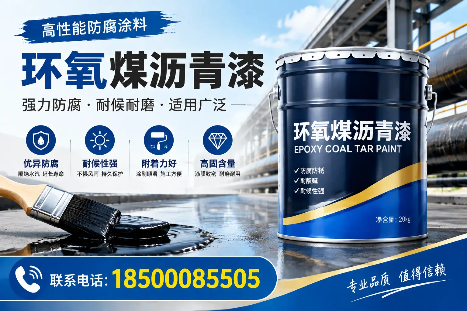 环氧煤沥青漆的优缺点解析,适合在伊川使用吗?